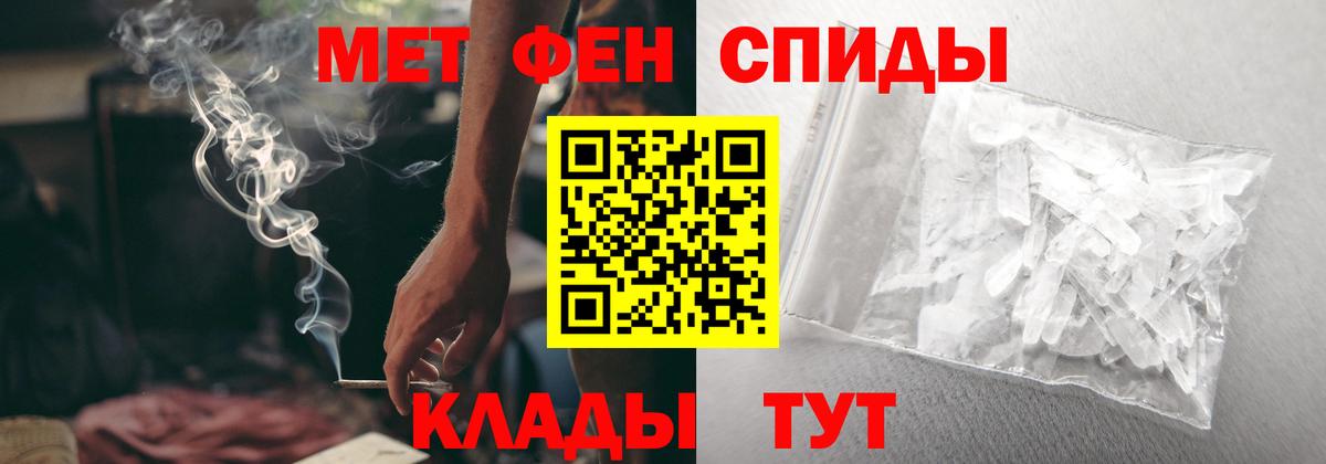 АМФЕТАМИН Premium Мурманск