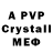 Amphetamine Розовый FBI,Sounds right