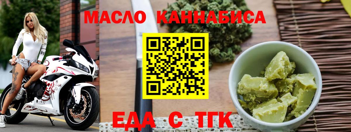 Canna-Cookies конопля  Вход с VPN  Мурманск 