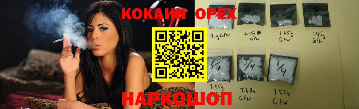 Кокаин 97%  Вход с VPN  КОКАИН  Мурманск 