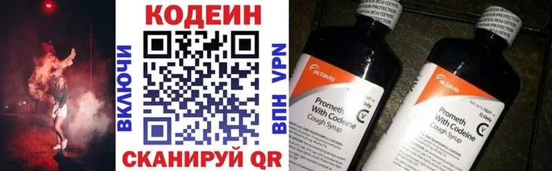 Кодеин напиток Lean (лин)  где можно купить   Мурманск 
