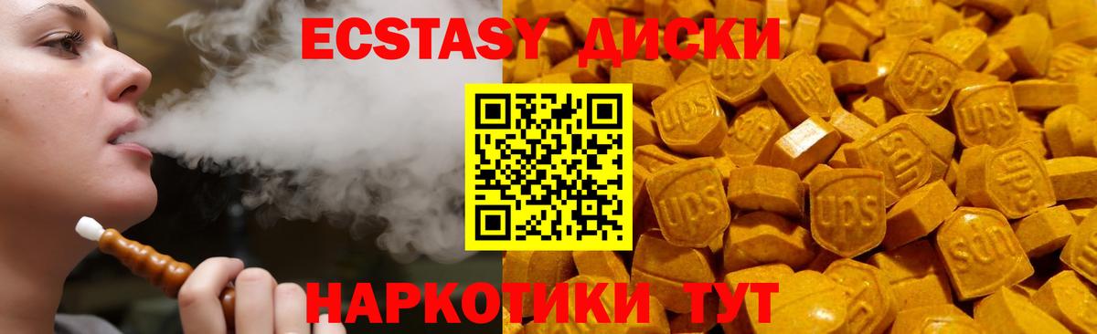Мурманск  ЭКСТАЗИ louis Vuitton  закладка  Экстази  Ecstasy Cube  Вход с VPN 