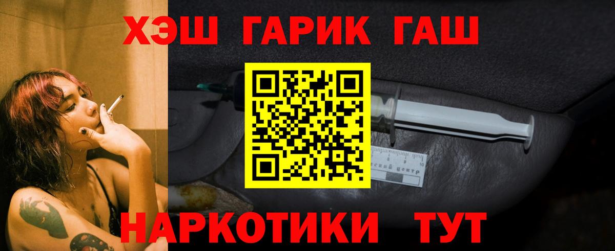 Мурманск  ГАШ индика сатива  Вход с VPN  ГАШ Premium 