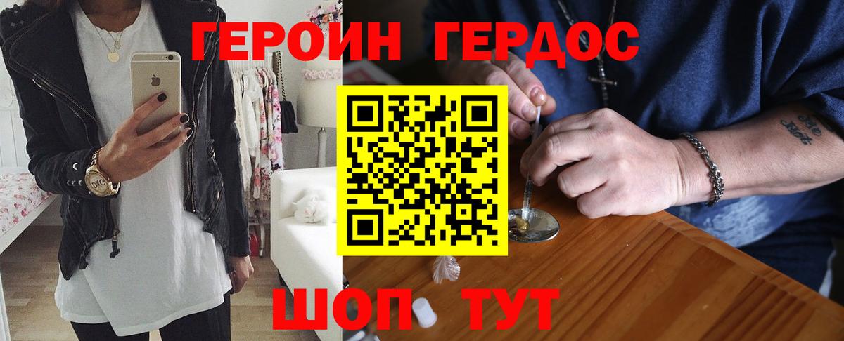 ГЕРОИН афганец  Вход с VPN  Мурманск 