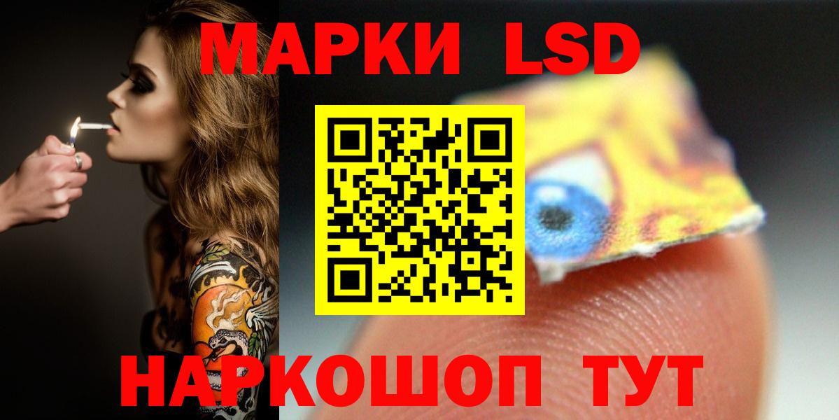 LSD-25 экстази ecstasy Мурманск