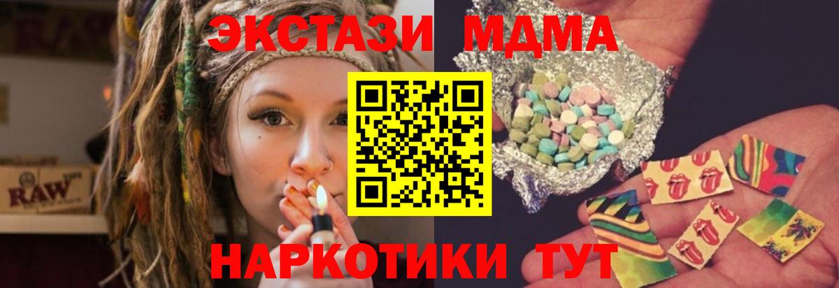 MDMA Molly  Вход с VPN  МДМА crystal  Мурманск 
