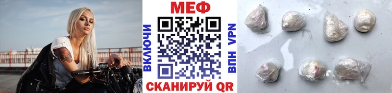 Мефедрон мяу мяу  купить наркотик  KRAKEN онион  Мурманск 