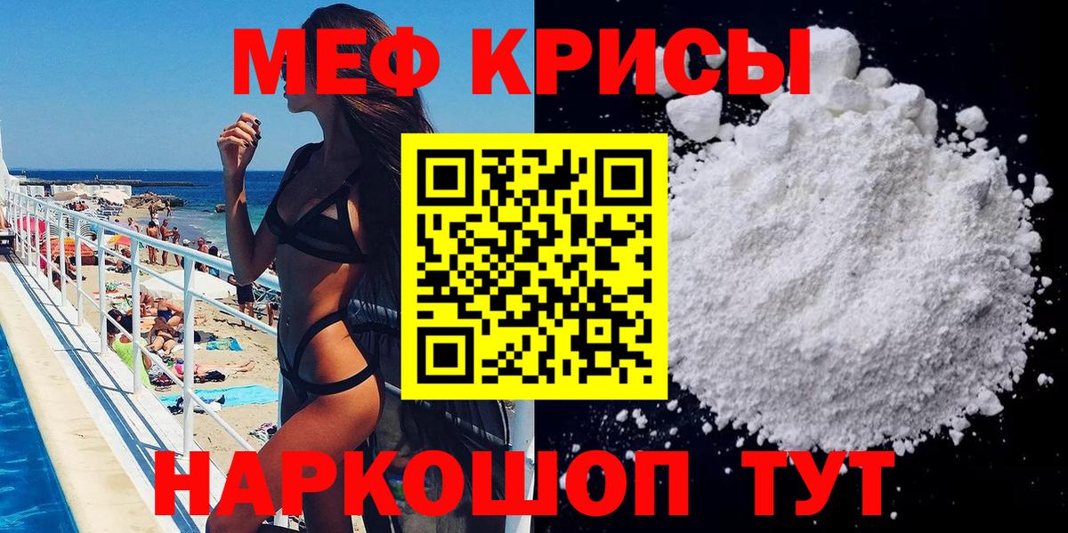 Мефедрон Мурманск