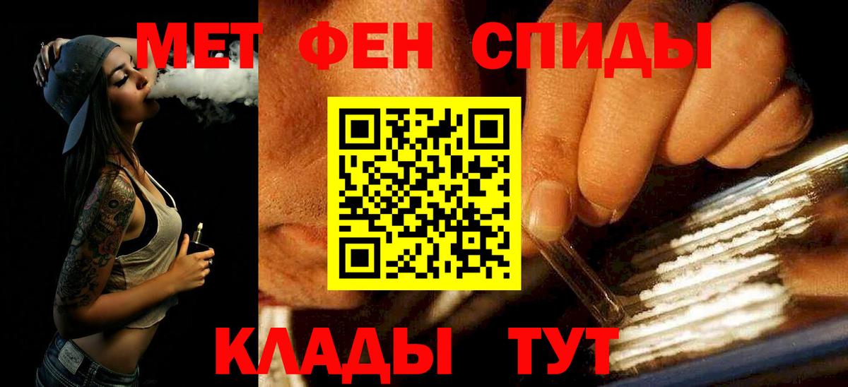 Мурманск  МЕТАМФЕТАМИН  Вход с VPN  МЕТАМФЕТАМИН кристалл 